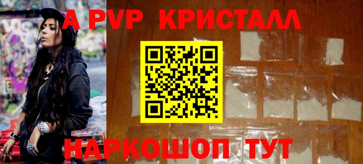 закладка  Вход с VPN  Альфа ПВП VHQ  Малгобек  A-PVP СК КРИС 