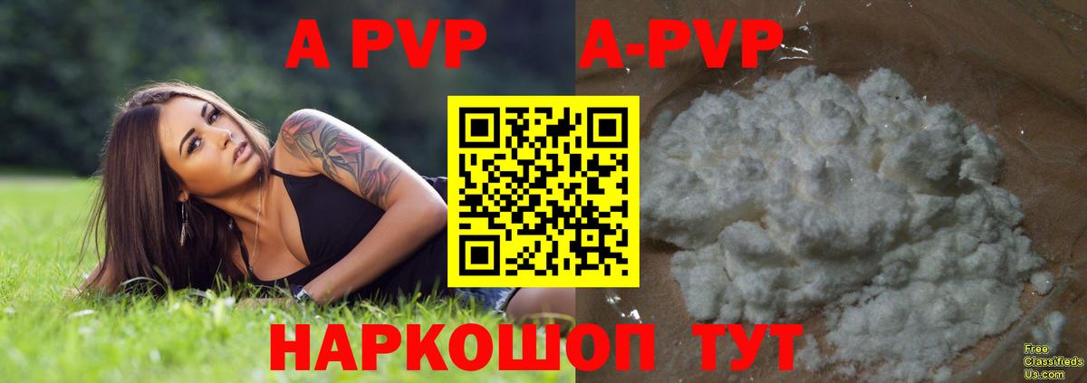 Альфа ПВП кристаллы Малгобек
