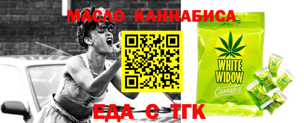 Печенье с ТГК конопля  Вход с VPN  Малгобек 
