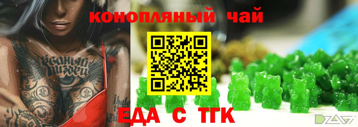 Cannafood марихуана Малгобек