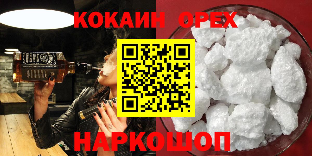 КОКАИН 98% Малгобек