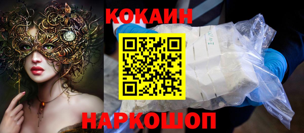 COCAIN  Cocaine Боливия  где можно купить   Малгобек  Вход с VPN 