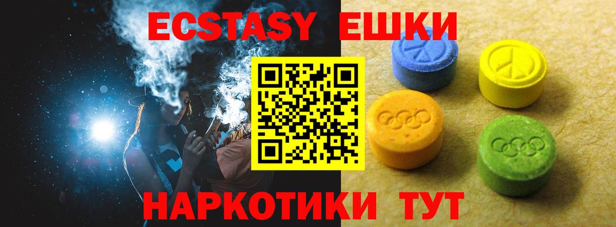 Ecstasy 300 mg Малгобек