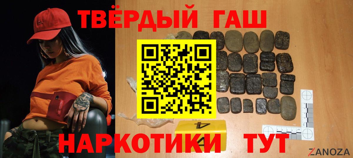 ГАШ Cannabis Малгобек