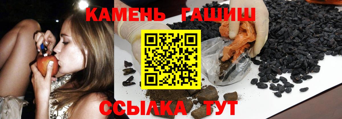 Малгобек  ГАШИШ Premium  Вход с VPN  ГАШИШ Изолятор 