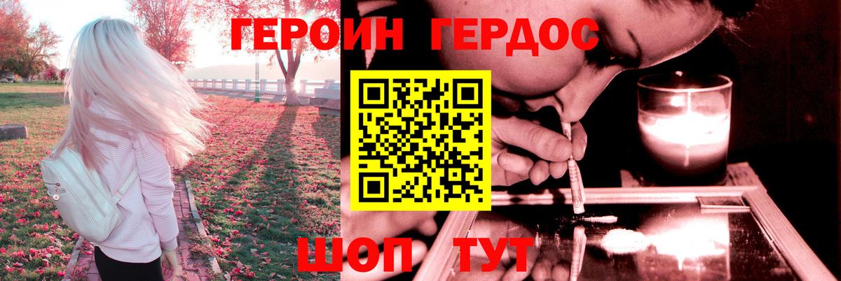ГЕРОИН Афган  Вход с VPN  Малгобек 