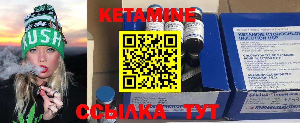 КЕТАМИН VHQ Малгобек