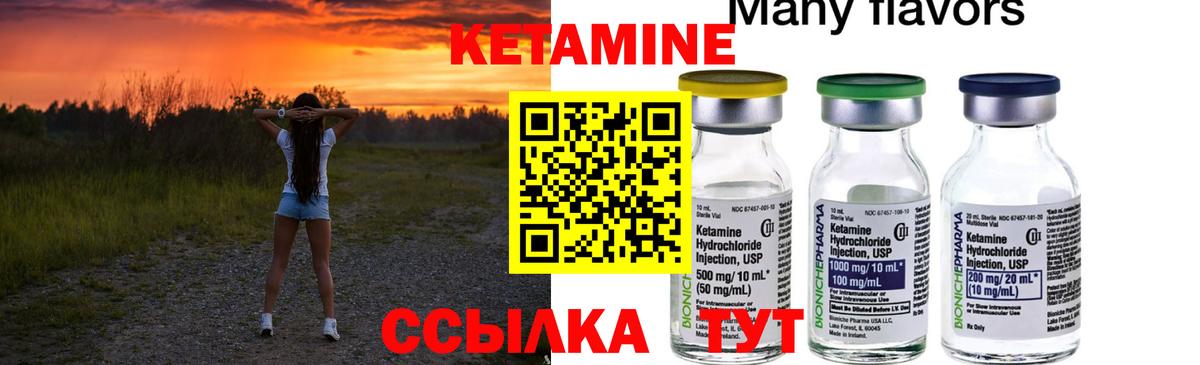 Кетамин VHQ  Вход с VPN  Малгобек  КЕТАМИН VHQ 