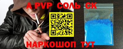 спиды Донской