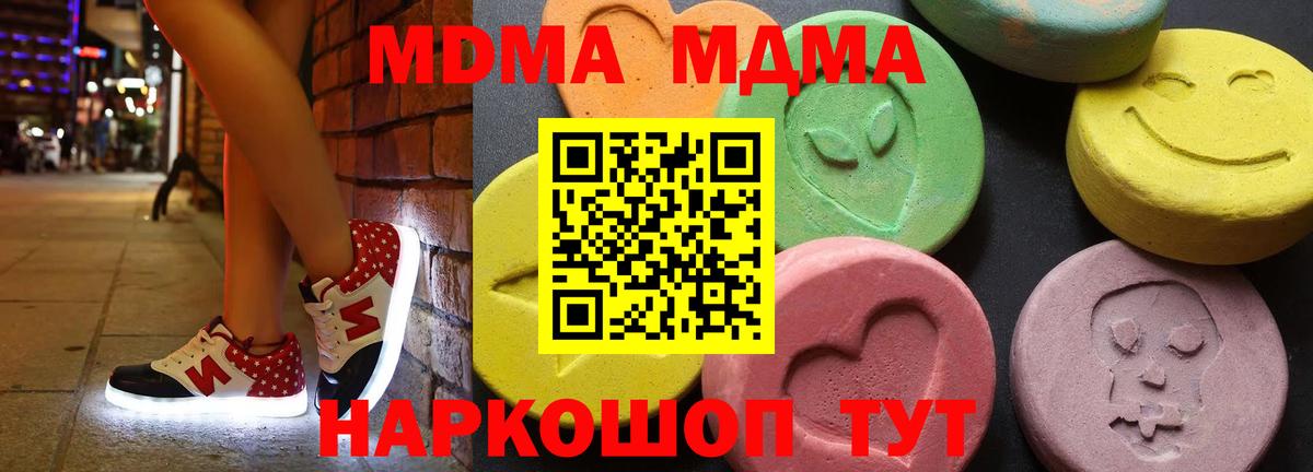 MDMA crystal  Вход с VPN  MDMA crystal  Малгобек 