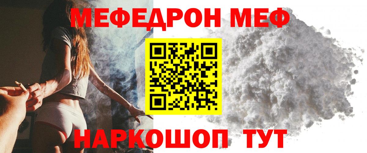 МЕФ кристаллы Малгобек
