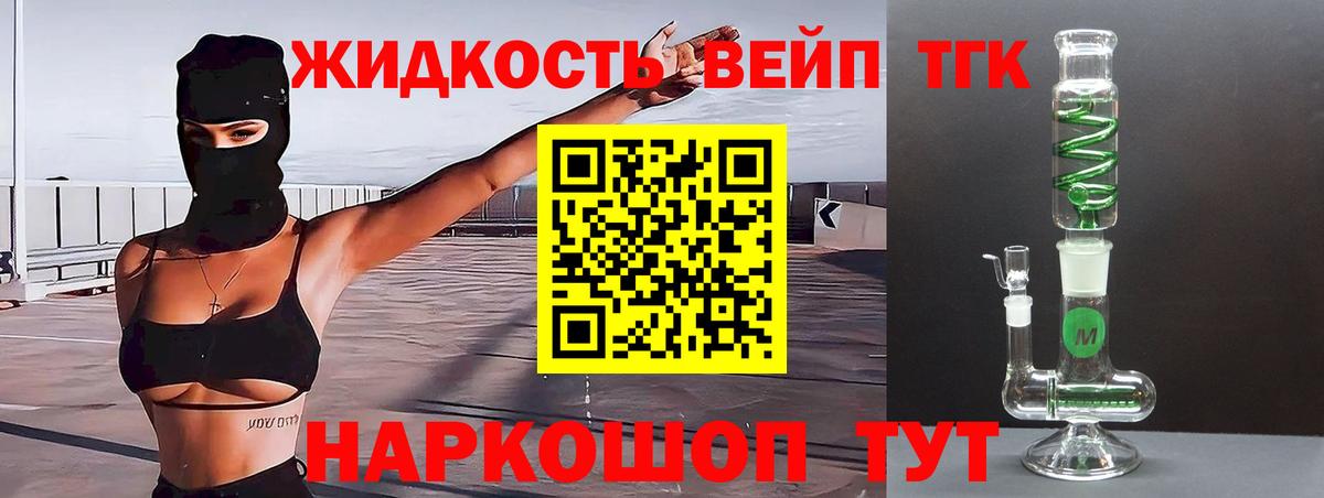Малгобек  Дистиллят ТГК Wax  Вход с VPN 