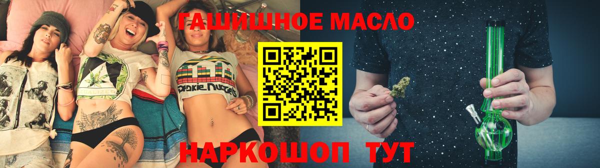 ТГК THC oil Малгобек